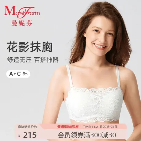 曼妮芬舒适无钢圈抹胸防走光文胸性感蕾丝轻盈女内衣软支撑胸罩合商品大图