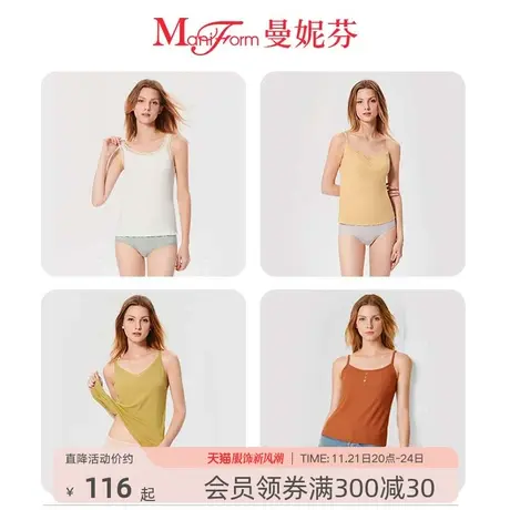 【可外穿】曼妮芬舒适打底针织小背心女百搭v领无痕性感吊带上衣图片