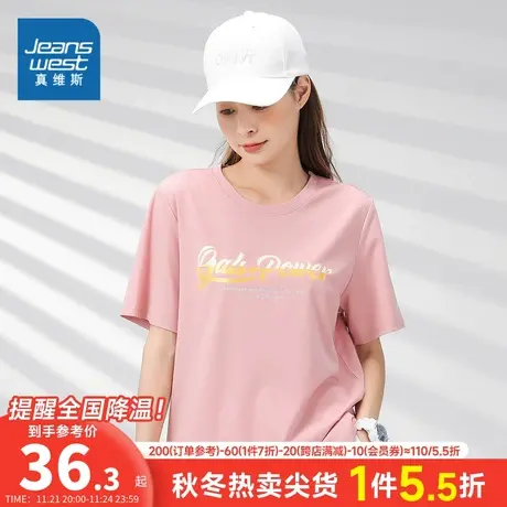 JW真维斯女装弹力休闲圆领体恤衫 2023夏季新款 女式学生短袖T恤商品大图