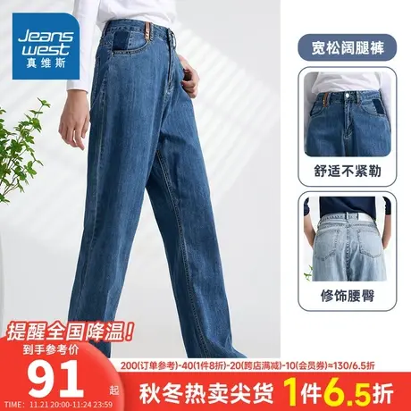 LG真维斯牛仔裤女装春秋季高腰阔腿裤子女式宽松时尚牛仔潮流裤子图片