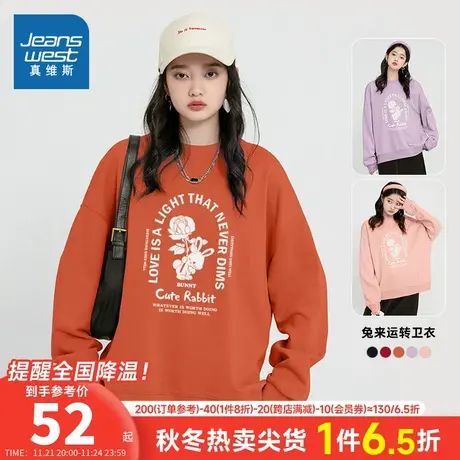 JR真维斯甜美兔子印花新年上衣2023春季新款宽松薄款卫衣打底衫女商品大图