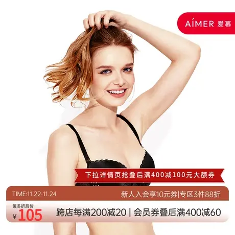爱美丽内衣大杯包容大胸显小洞洞杯光面3/4薄杯文胸IM11ACL1商品大图