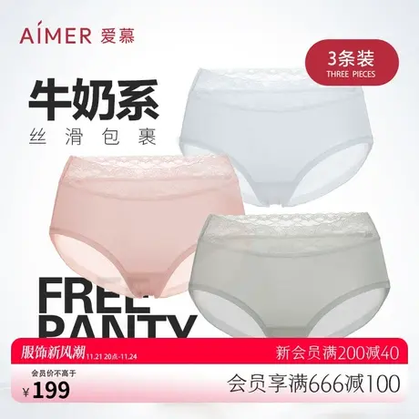 【3条装】爱慕内裤女含氨基酸抗菌性感蕾丝边高腰平角裤AM237681图片