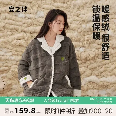 安之伴加厚珊瑚绒睡衣女秋冬季保暖套装休闲宽松法兰绒家居服加绒图片