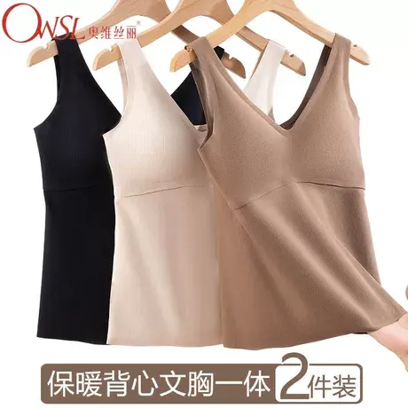 无痕保暖背心女固定杯一体式磨毛防寒内搭打底衫秋冬内衣商品大图