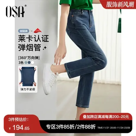 OSA欧莎【裤王】高腰九分法棍直筒牛仔裤女春秋梨形身材烟管裤子图片
