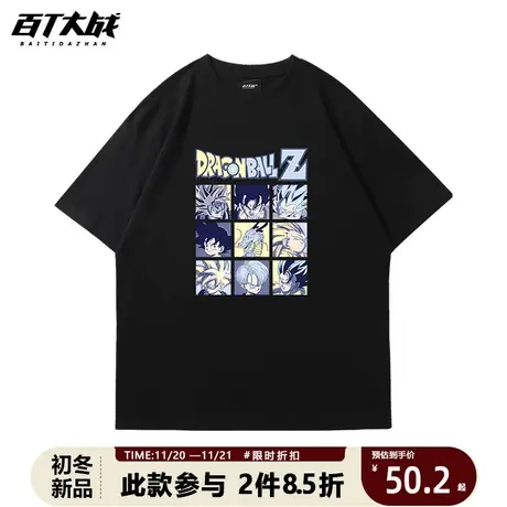 vintage复古龙珠DRAGON超级赛亚人潮牌男女款重磅短袖宽松T恤动漫商品大图
