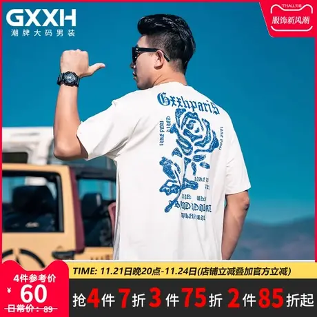 GxxH大码男装2023夏季宽松加肥加大号胖子印花休闲百搭短袖T恤商品大图