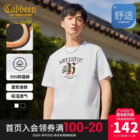 卡宾男装新疆长绒棉T恤2023夏新款字母植物刺绣短袖国潮街头A图片