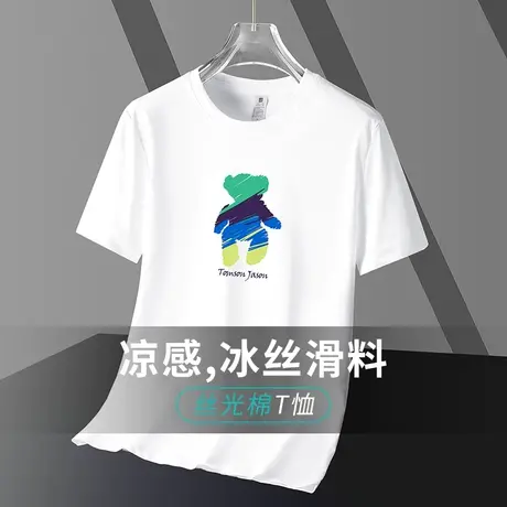 夏季液氨丝光棉男士短袖t恤冰丝凉感半袖速干上衣服小熊印花体恤商品大图