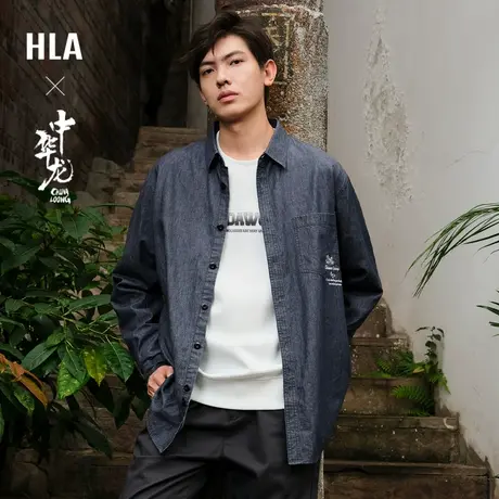 HLA/海澜之家中华龙长袖衬衫2024春夏新款绣花翻领纯棉衬衣男图片
