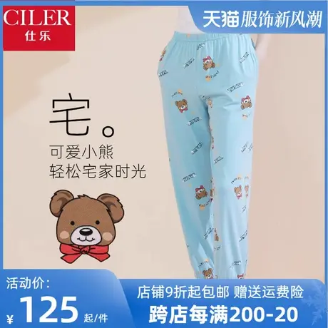 仕乐棉绸女士春夏季薄款束脚睡裤女宽松家居裤卡通居家长裤空调裤图片