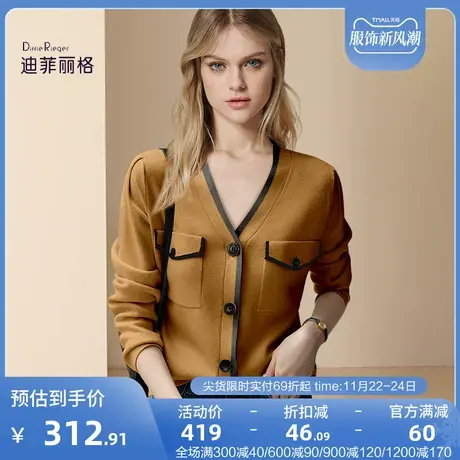 迪菲丽格慵懒风毛衣针织衫秋季2023新款女装V领长袖时尚百搭外套图片