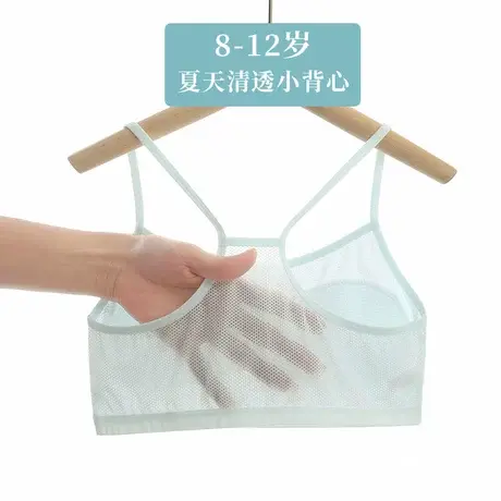 发育期一阶段小背心女童大童8岁9小学生10夏天超薄网眼11舞蹈内衣图片