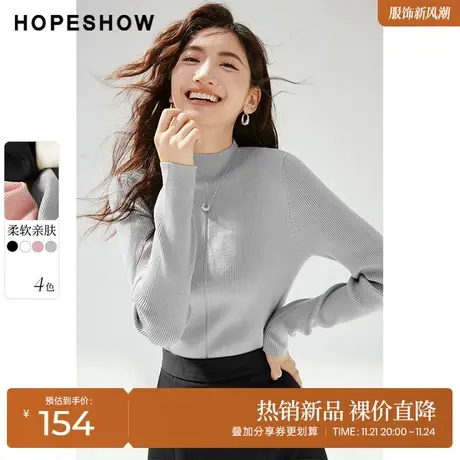 红袖outlets纯色正肩针织衫女hopeshow2023秋款半高领套头打底衫商品大图