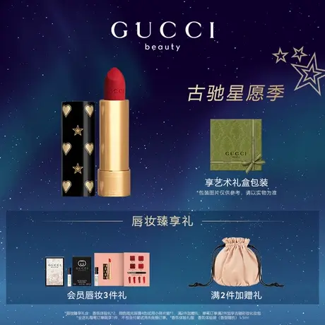 【新年礼物】GUCCI古驰倾色绒雾唇膏25节日限定217 哑光口红图片