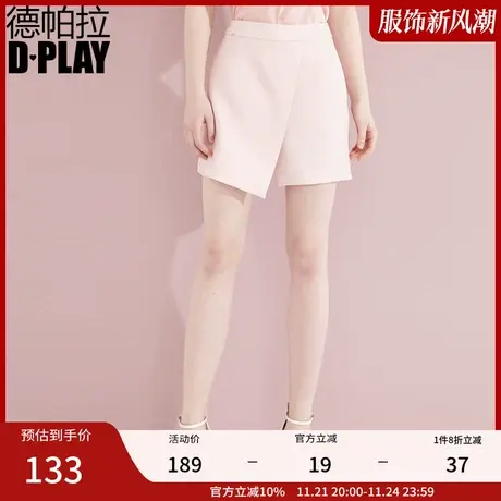 DPLAY通勤短裤A字裙粉色半身裙简约西装短裤休闲短裤女短裤裙图片