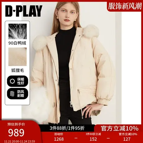 DPLAY2023年冬新通勤连帽抽绳款杏色直筒短款羽绒服商品大图