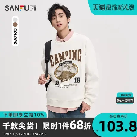 三福2023秋男士美式字母风景图案卫衣 休闲宽松圆领上衣475270商品大图