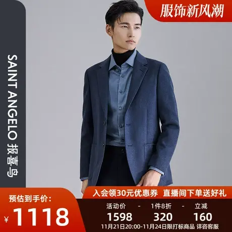 报喜鸟品牌2023秋季新款商务休闲时尚男士纯羊毛单西便西外套图片