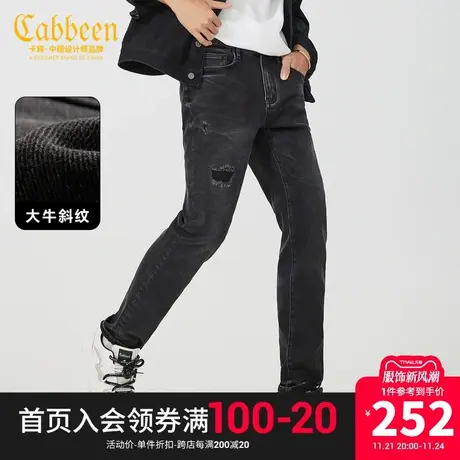 卡宾男装 潮流破洞牛仔裤2023新款LOGO皮牌小脚裤修身款街头I商品大图