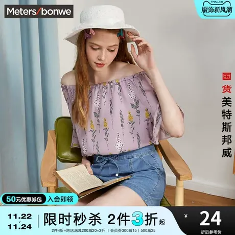[2件3折]美特斯邦威短袖衬衫女夏时尚碎花一字领喇叭袖上衣图片