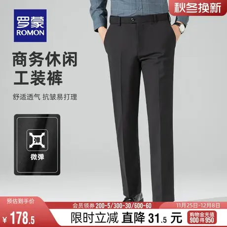 罗蒙男士商务工装西裤2024春季百搭舒适透气免烫抗皱易打理休闲裤商品大图