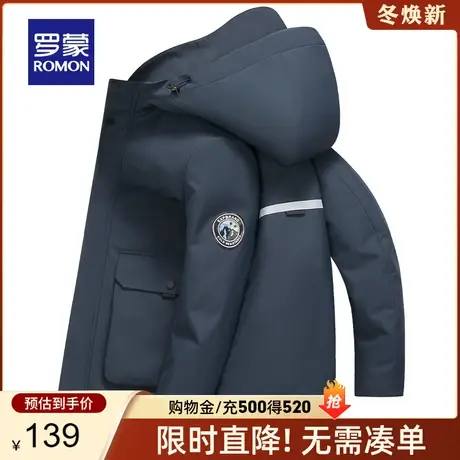 【秒杀清仓】罗蒙休闲夹克男士春季新款中青年时尚连帽百搭外套男图片