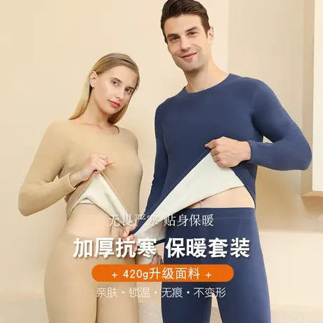 保暖内衣套装女冬加绒加厚无痕圆领发热打底防寒内搭男士秋衣秋裤商品大图