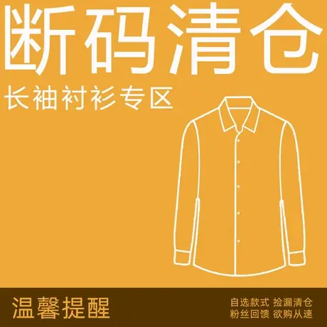 清仓特惠宽松衬衫长袖男休闲加肥加大码格子纯棉衬衣法兰绒磨毛图片
