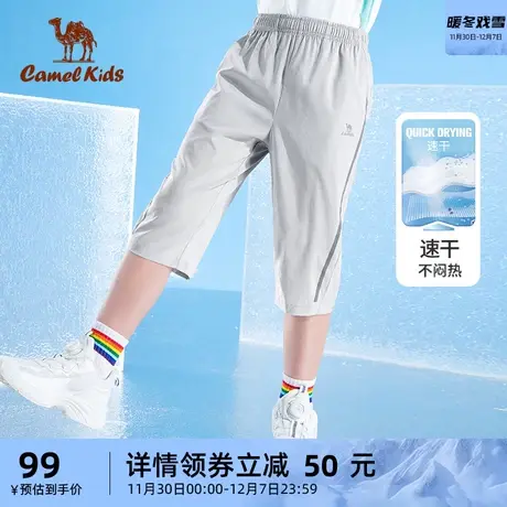小骆驼儿童速干裤薄款2024夏季新款裤子中大童七分运动裤男童长裤商品大图