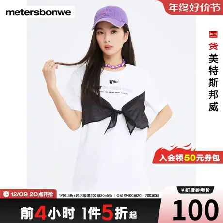 美特斯邦威短袖T恤女夏季时尚蝴蝶结宽松针织舒适时尚上衣商品大图