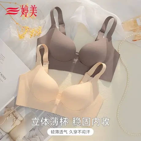 婷美收副乳调整型束胸内衣女大胸显小文胸无钢圈防下垂全罩杯胸罩图片