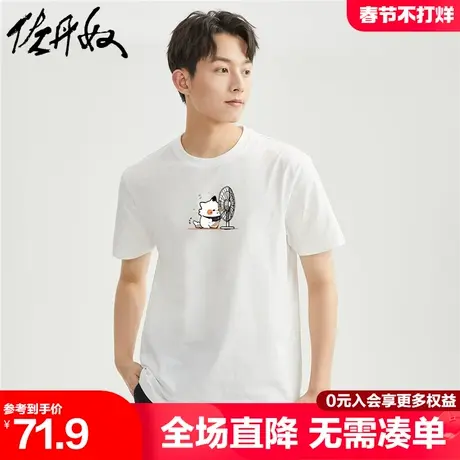 佐丹奴联名t恤男新款纯棉吹风小狗印花时尚圆领短袖男 91094025商品大图