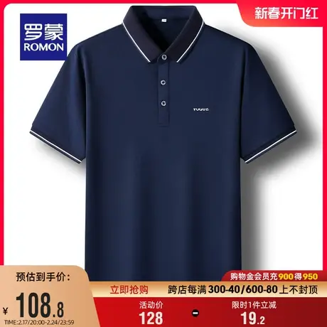 罗蒙男士商务休闲翻领短袖POLO衫2024夏季新款字母印花撞色T恤衫商品大图