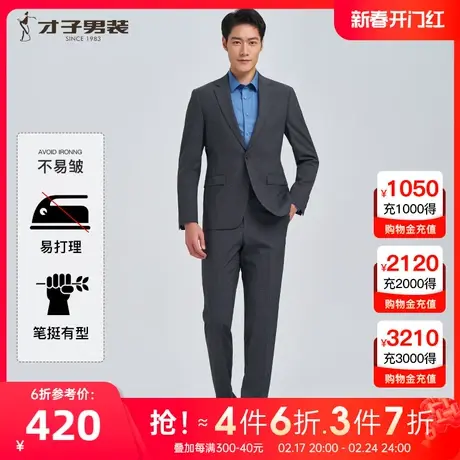 【羊毛呢】才子男装灰色西服套装男士2023春秋季新款商务休闲西装图片