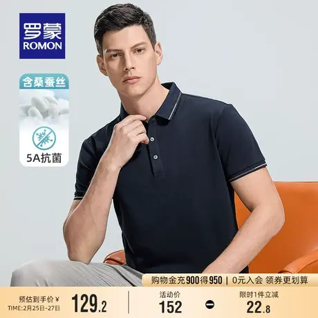 【5A抗菌+含桑蚕丝】罗蒙男士凉感休闲T恤2024夏季新款短袖POLO衫图片