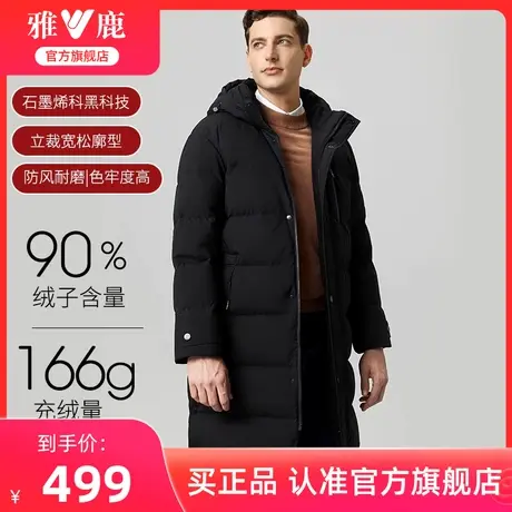 雅鹿长款羽绒服男加厚2024新款中年男士冬季休闲连帽防风保暖外套商品大图