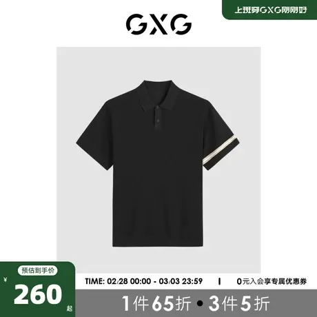 GXG男装 黑色透气亲肤舒爽短袖POLO衫 2023秋季新品GEX12423773商品大图