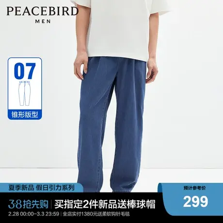 太平鸟男装牛仔裤24夏新款宽松锥形牛仔男生复古水洗运动蓝色长裤图片