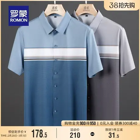 罗蒙男士休闲百搭工装衬衫2024夏季新款商务易打理短袖条纹衬衣男图片