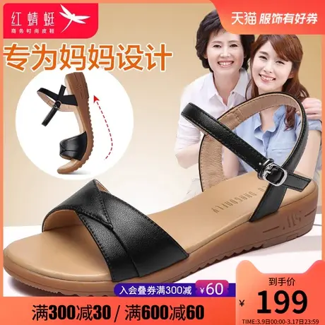 红蜻蜓中老年妈妈鞋真皮平底魔术贴奶奶凉鞋女软底防滑坡跟女鞋夏商品大图