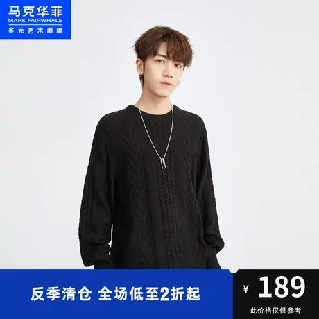 马克华菲纯色绞花图案圆领针织衫男2023秋季新款简约休闲合体毛衣图片