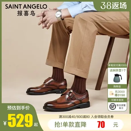 报喜鸟男士商务正装皮鞋时尚英伦孟克鞋真皮百搭休闲雕花皮鞋商品大图