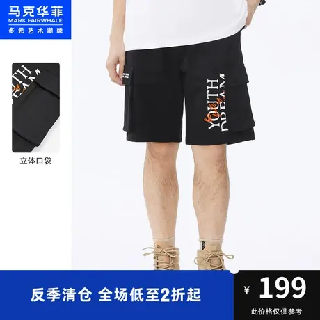 商场同款马克华菲立体口袋印花针织短裤男夏新款五分短裤图片