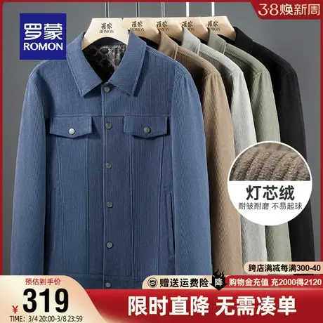 【灯芯绒】罗蒙男士时尚短款夹克2024春季新款休闲百搭翻领外套男商品大图