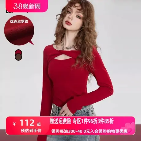 妖精的口袋修身短款长袖t恤女2023冬季新款镂空设计感内搭打底衫商品大图