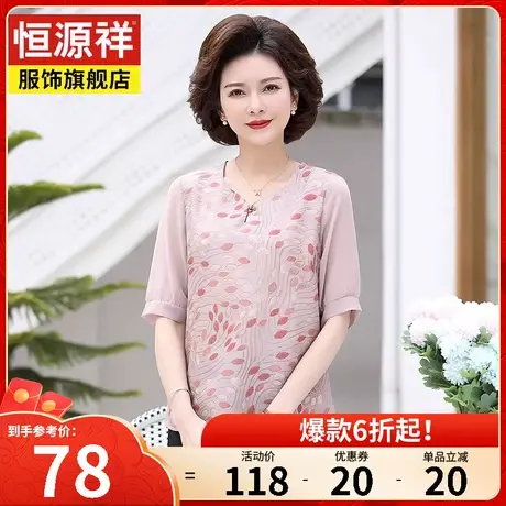 恒源祥中老年女装夏季新款女装短袖T恤宽松上衣洋气时尚休闲上衣图片