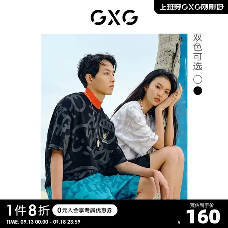 GXG奥莱 22年男装 Chanoir联名系列时尚暗印圆领短袖T恤夏季新品商品大图