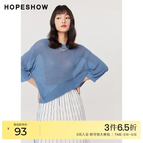 红袖outlets蓝色针织衫hopeshow2023夏季新款女装慵懒落肩毛衣商品大图